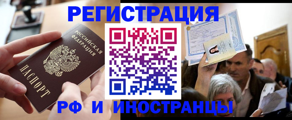 прописка паспорт в Стрежевом