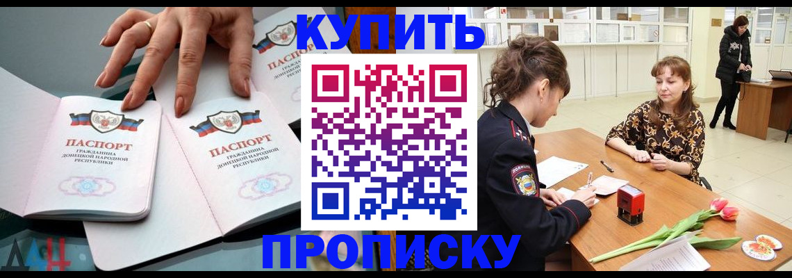 временная регистрация собственник в Стрежевом