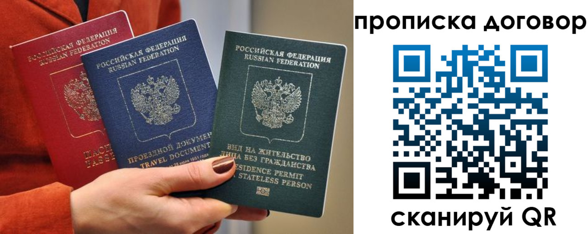 прописка иностранных граждан в Стрежевом
