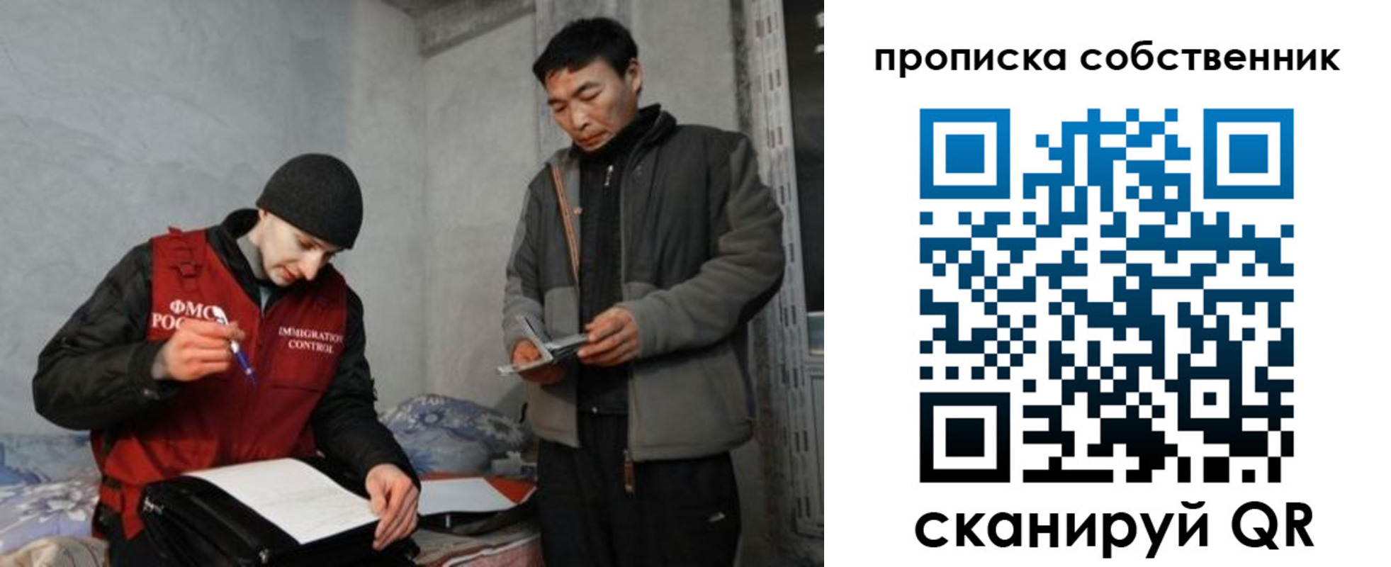 купить прописку в Стрежевом