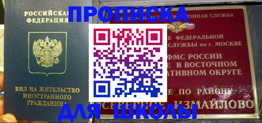 пропишу в квартире в Стрежевом