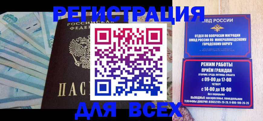 прописка в квартире в Стрежевом