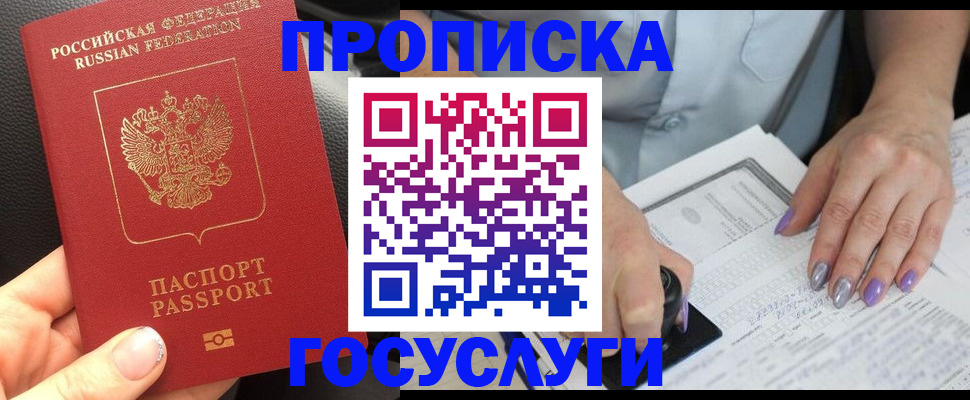 временная регистрация адрес в Стрежевом