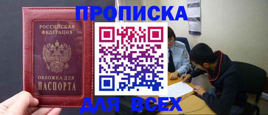 временная регистрация 2025 в Стрежевом