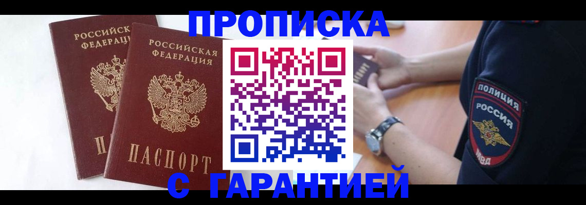 временная регистрация поиск в Стрежевом