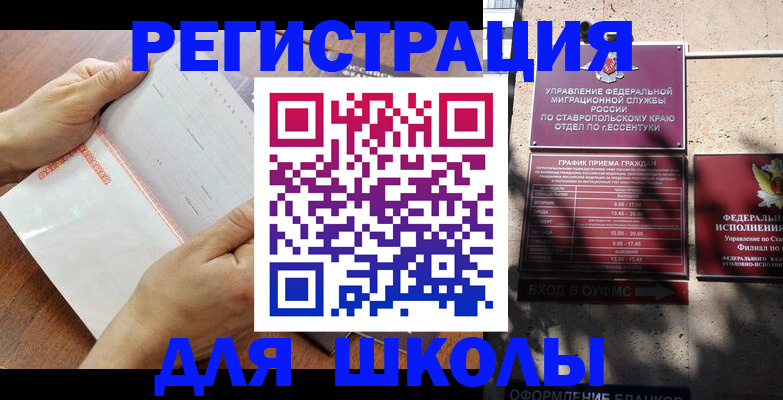 прописка от собственника в Стрежевом