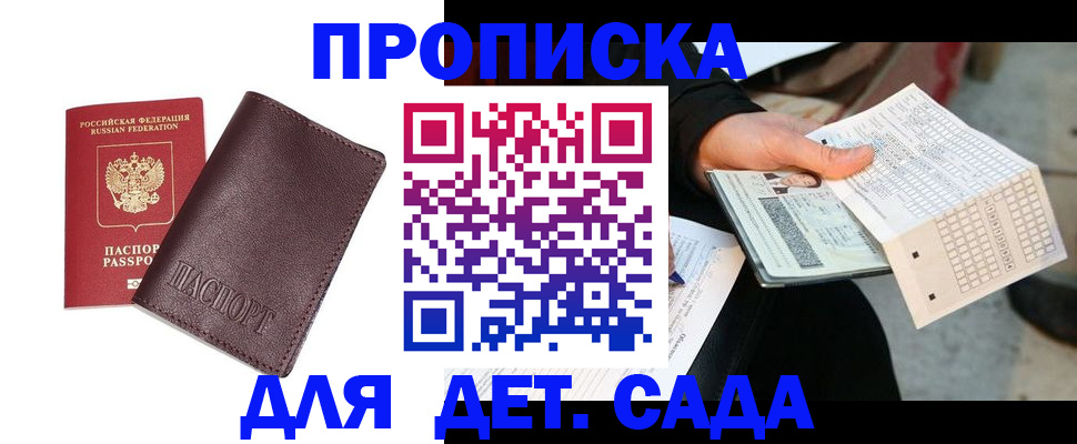 временная регистрация в Стрежевом