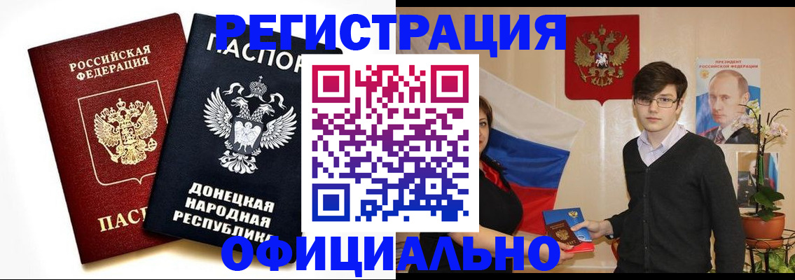 временная регистрация недорого в Стрежевом