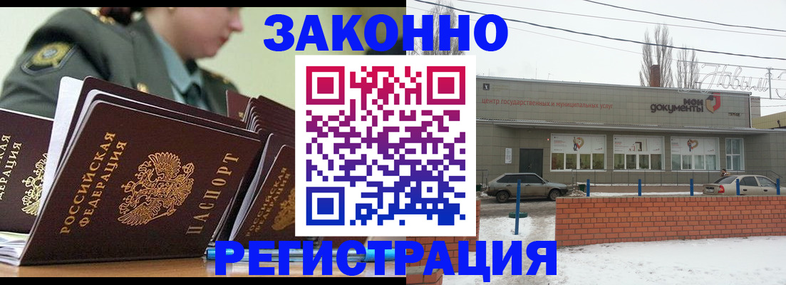 миграционный учет в Стрежевом
