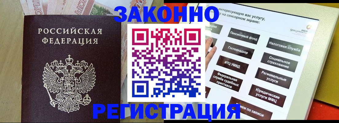 временная регистрация надежно в Стрежевом