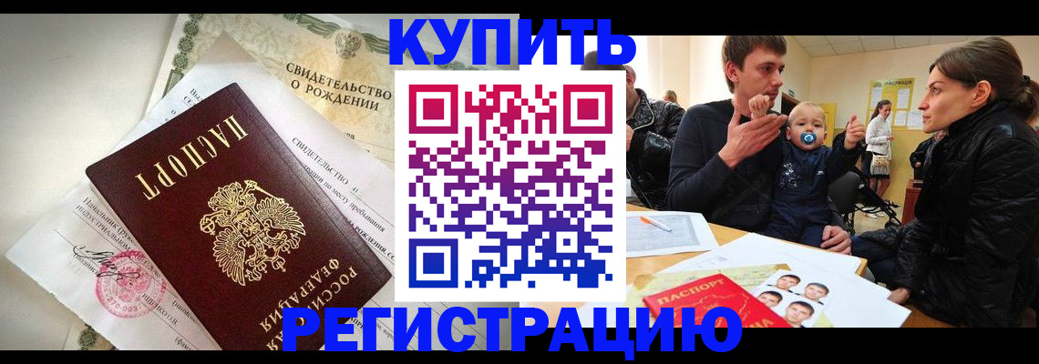 временная регистрация адрес в Стрежевом