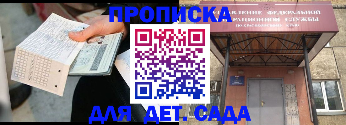 временная регистрация адрес в Стрежевом