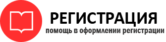 прописка в Стрежевом id360058